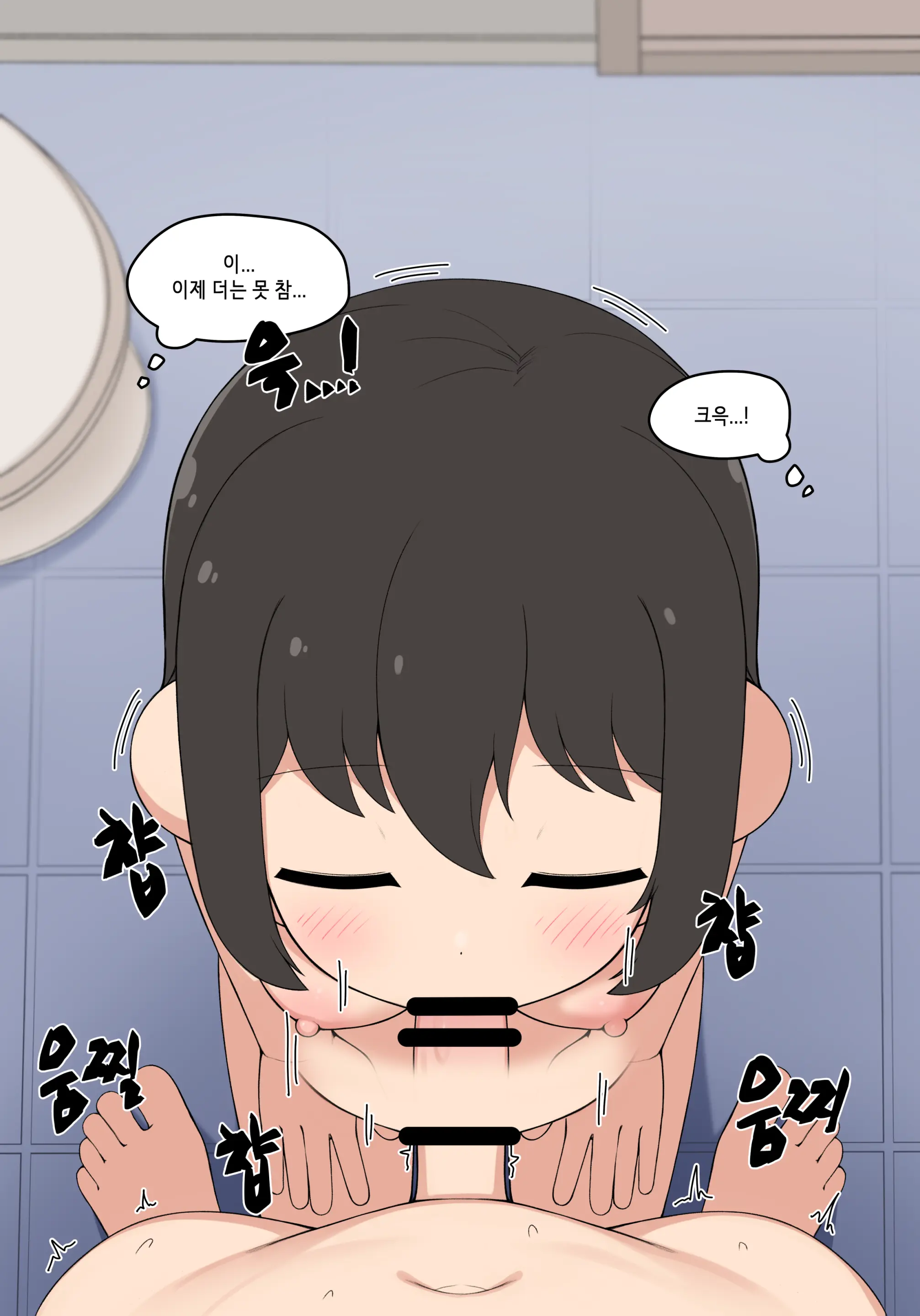 눈나 1-8